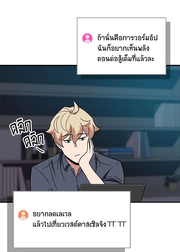 Grand Warlock Streamer ตอนที่ 58 5