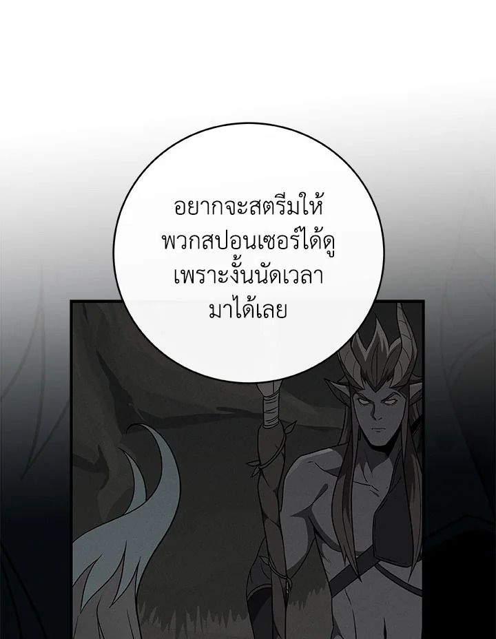 Grand Warlock Streamer ตอนที่ 58 10