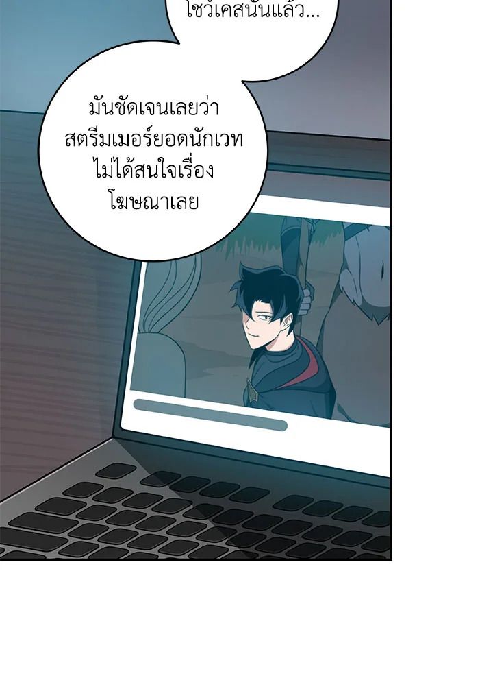 Grand Warlock Streamer ตอนที่ 58 9