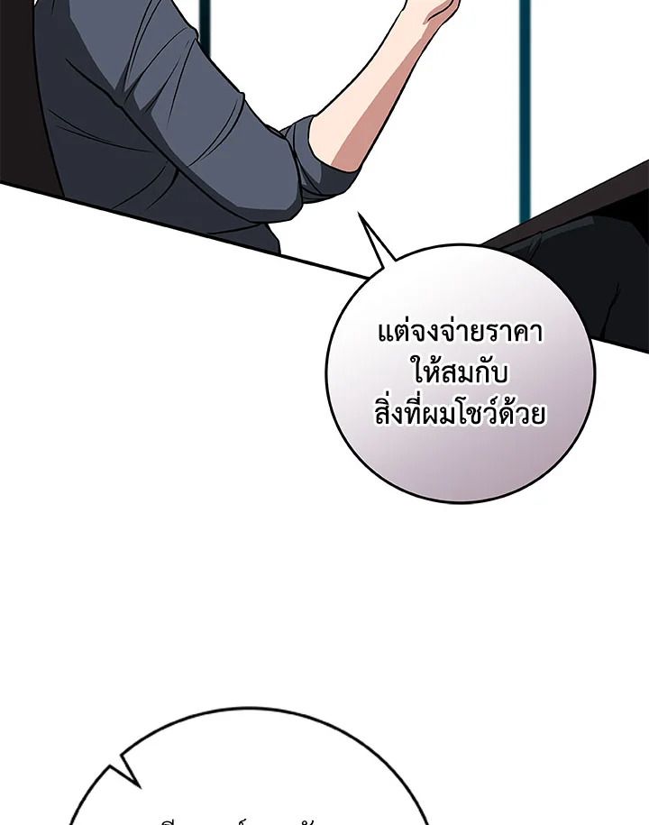 Grand Warlock Streamer ตอนที่ 58 18