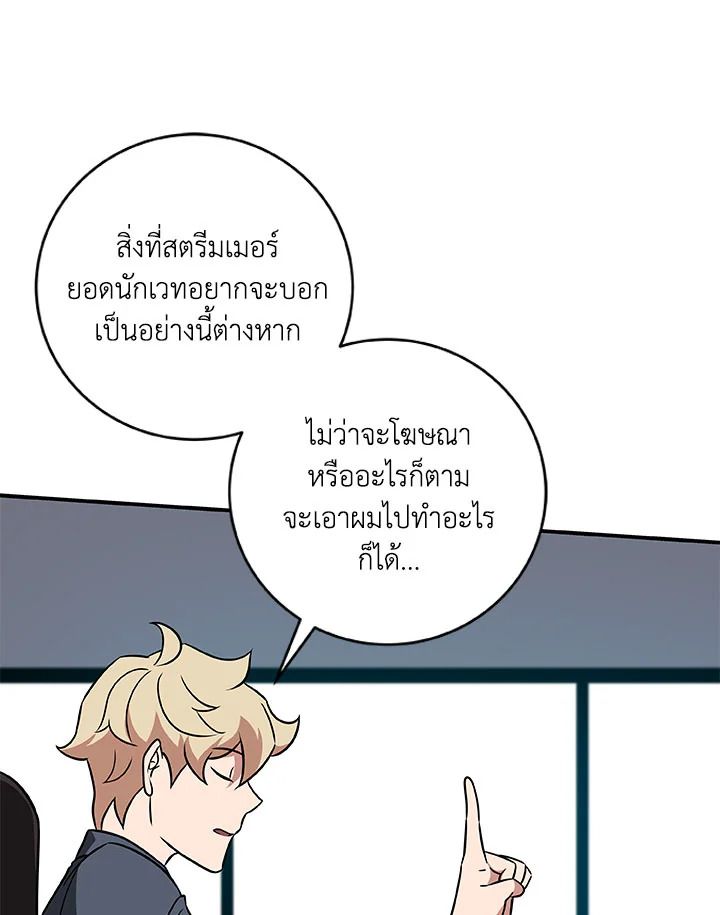 Grand Warlock Streamer ตอนที่ 58 17