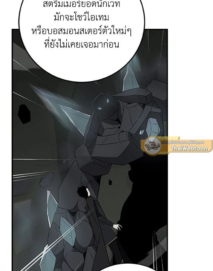 Grand Warlock Streamer ตอนที่ 58 19