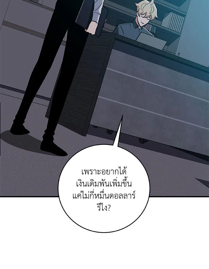 Grand Warlock Streamer ตอนที่ 58 16