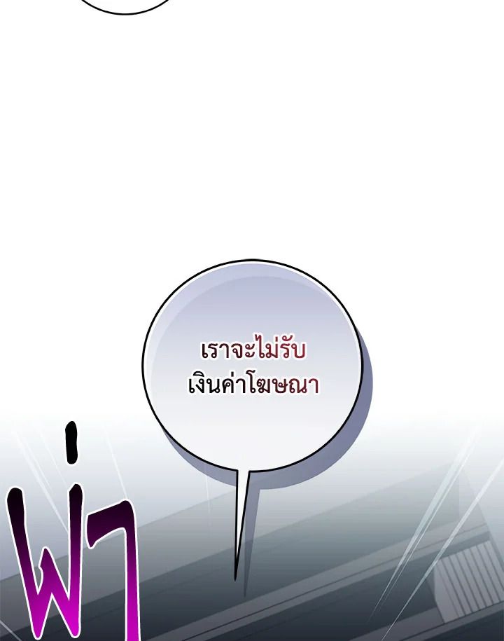 Grand Warlock Streamer ตอนที่ 58 22