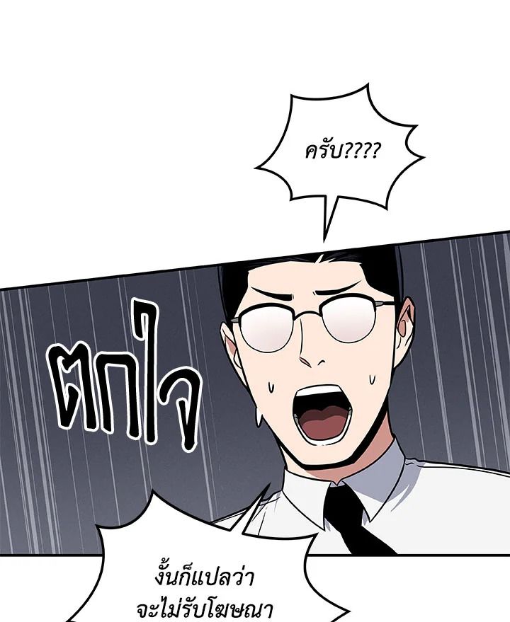 Grand Warlock Streamer ตอนที่ 58 24