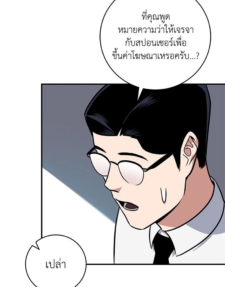 Grand Warlock Streamer ตอนที่ 58 21