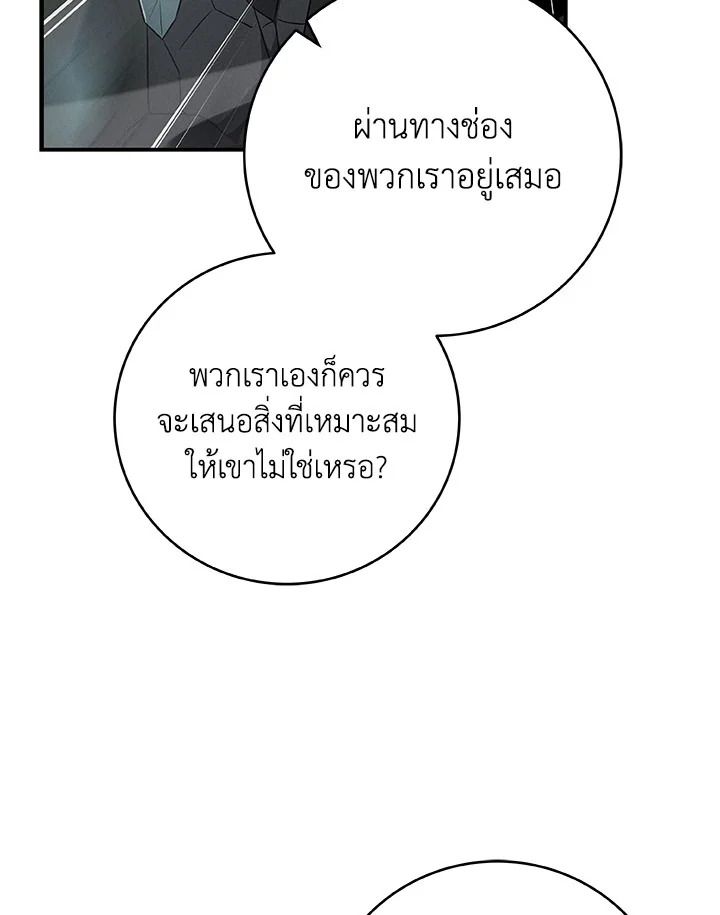 Grand Warlock Streamer ตอนที่ 58 20