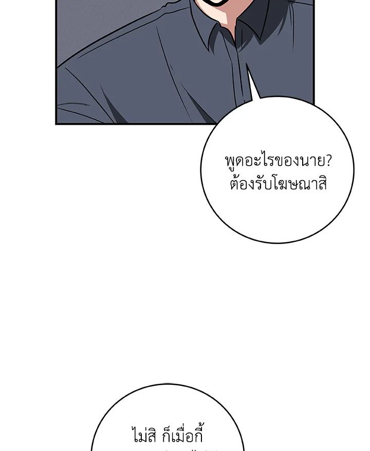 Grand Warlock Streamer ตอนที่ 58 26