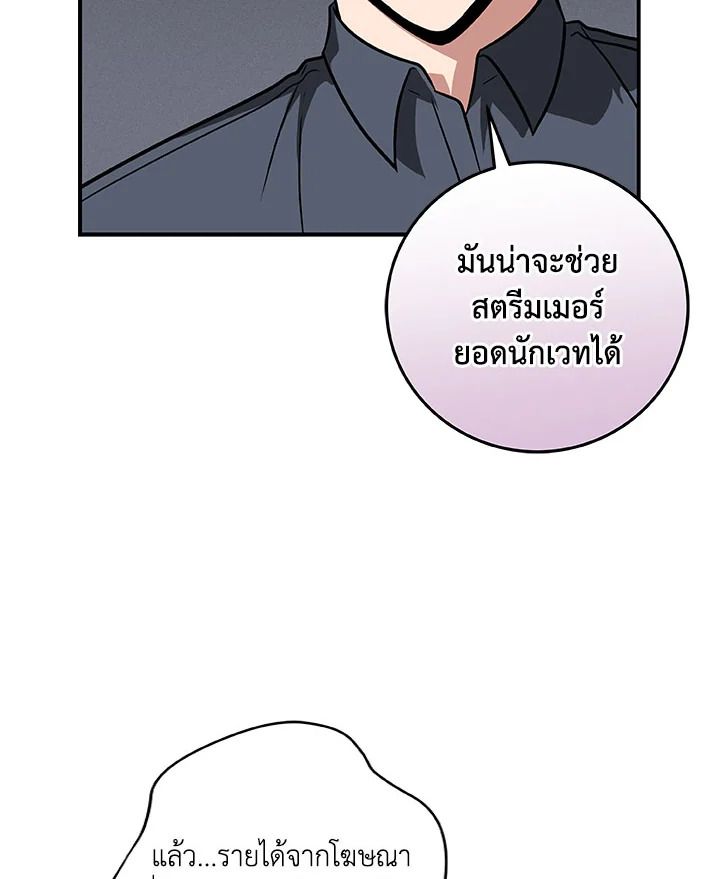 Grand Warlock Streamer ตอนที่ 58 29