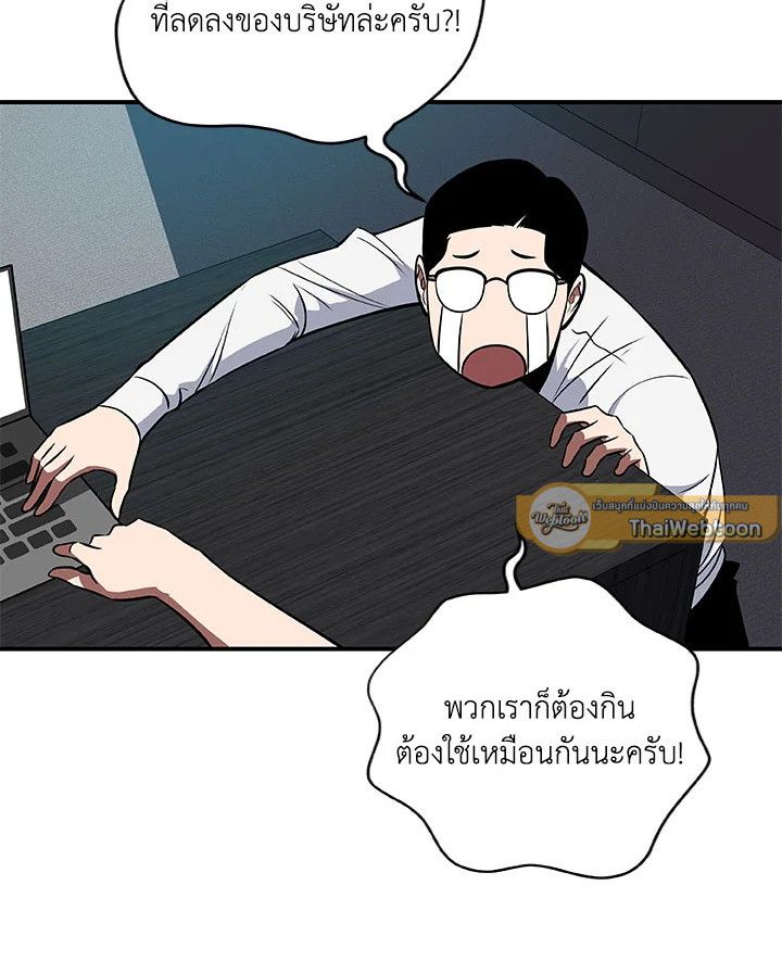 Grand Warlock Streamer ตอนที่ 58 30