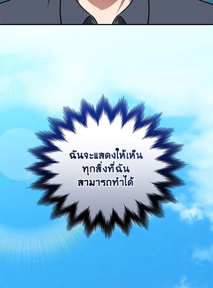 Grand Warlock Streamer ตอนที่ 58 32
