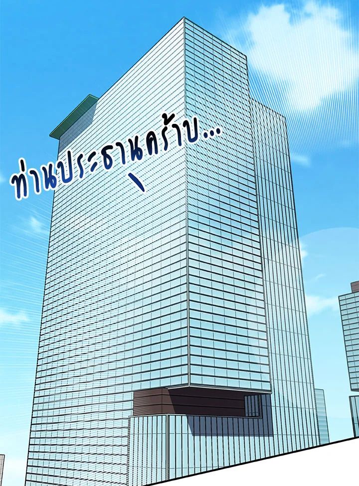 Grand Warlock Streamer ตอนที่ 58 33
