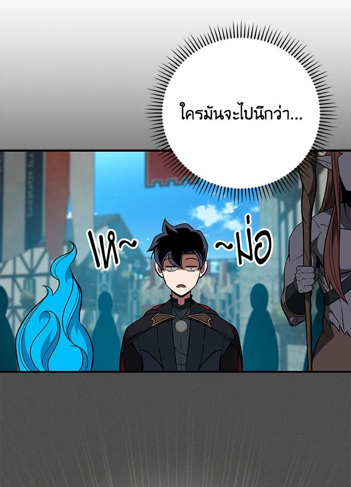 Grand Warlock Streamer ตอนที่ 58 38