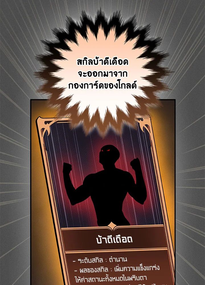 Grand Warlock Streamer ตอนที่ 58 39