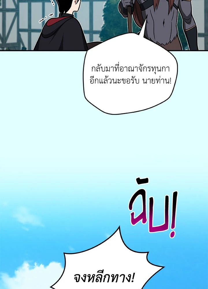 Grand Warlock Streamer ตอนที่ 58 41