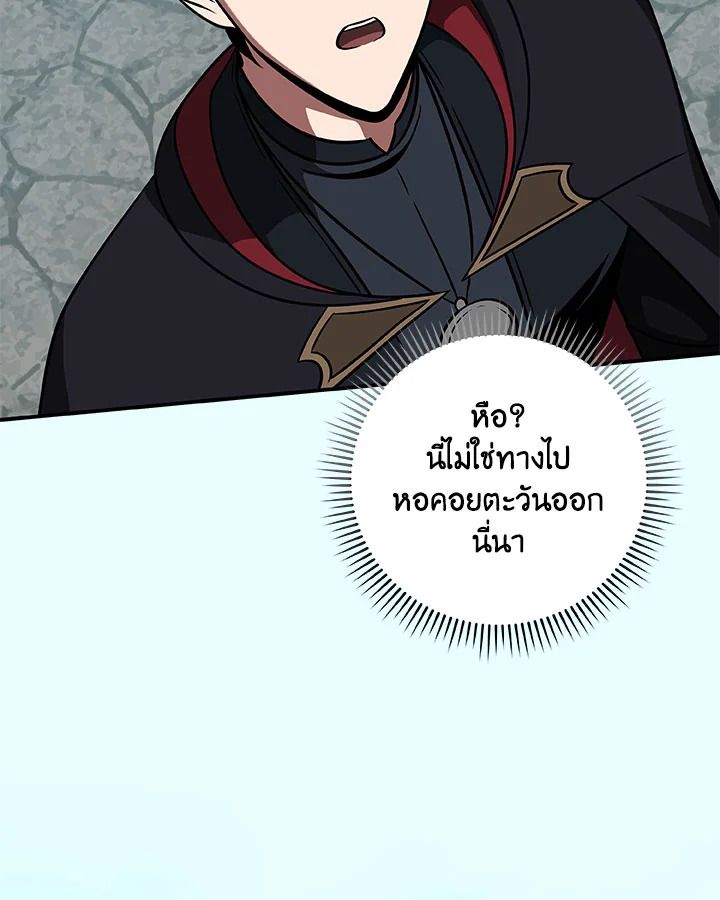 Grand Warlock Streamer ตอนที่ 58 45