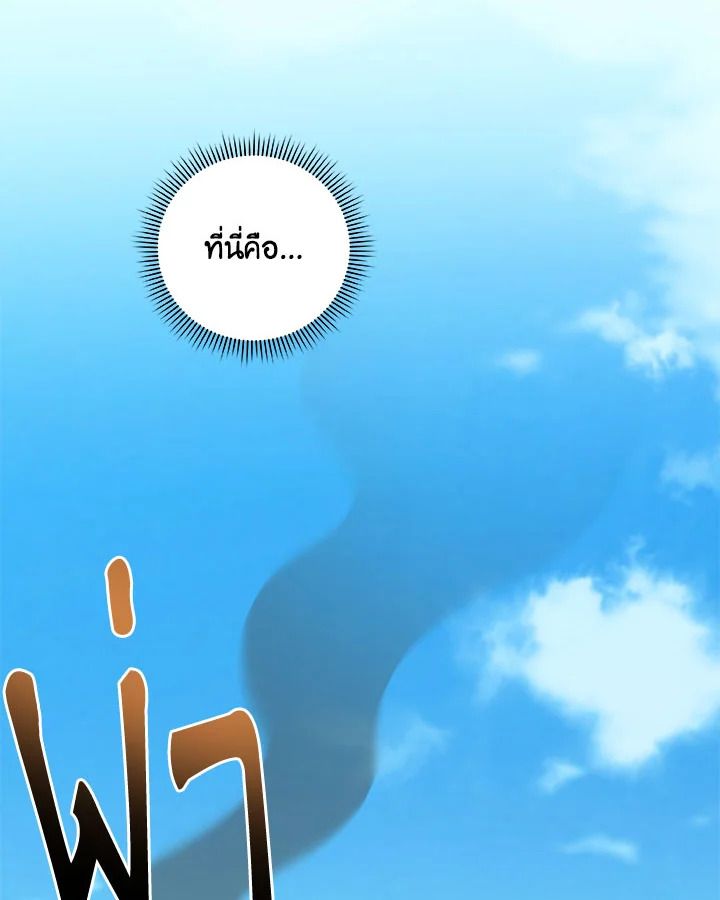 Grand Warlock Streamer ตอนที่ 58 46