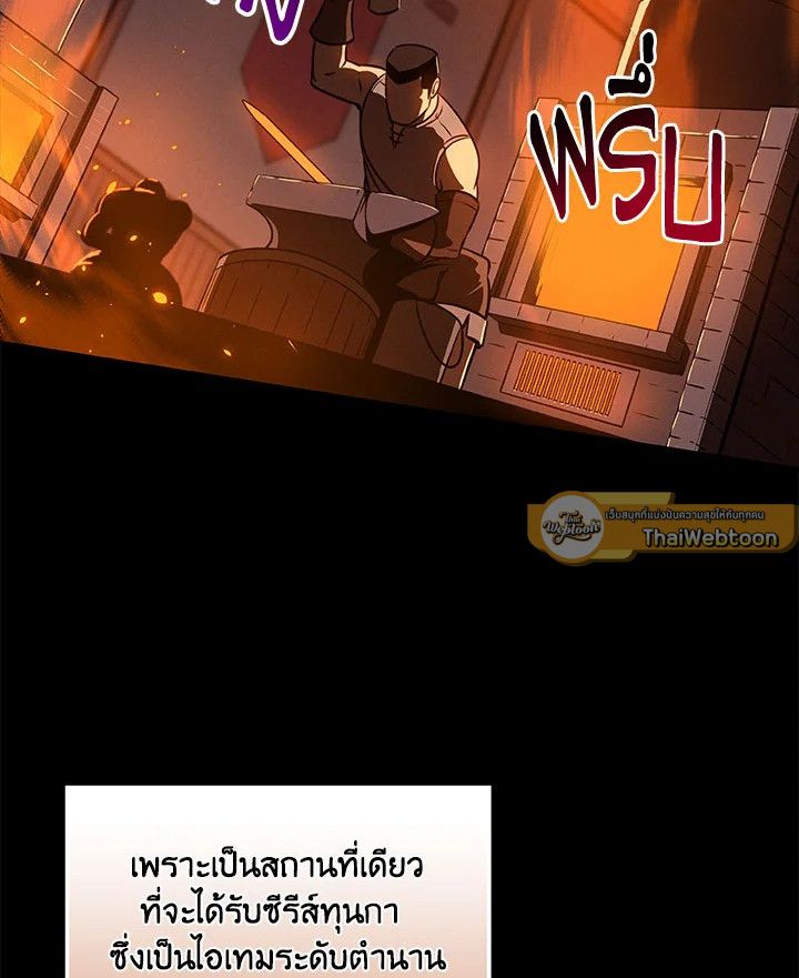 Grand Warlock Streamer ตอนที่ 58 49