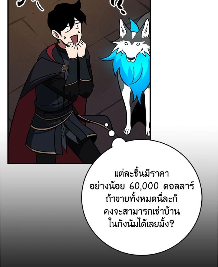 Grand Warlock Streamer ตอนที่ 58 52