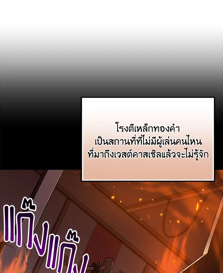 Grand Warlock Streamer ตอนที่ 58 48