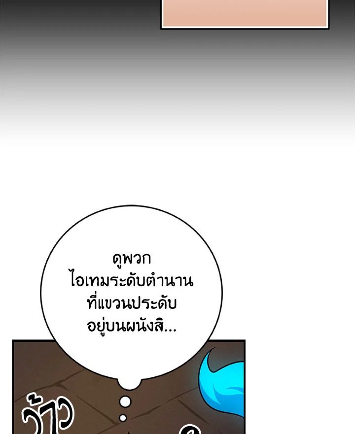 Grand Warlock Streamer ตอนที่ 58 51