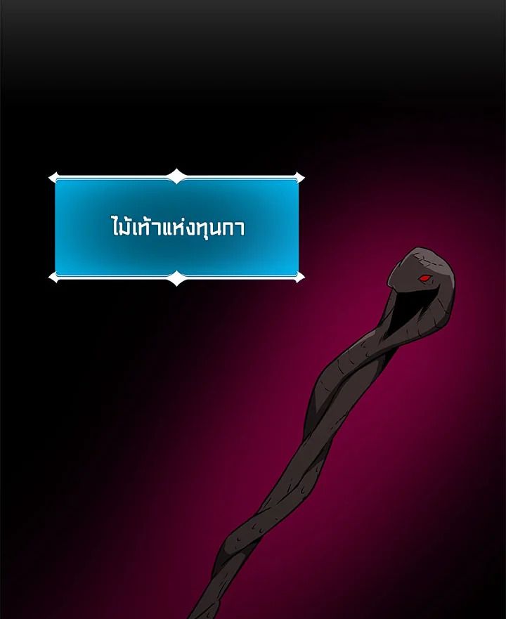 Grand Warlock Streamer ตอนที่ 58 53