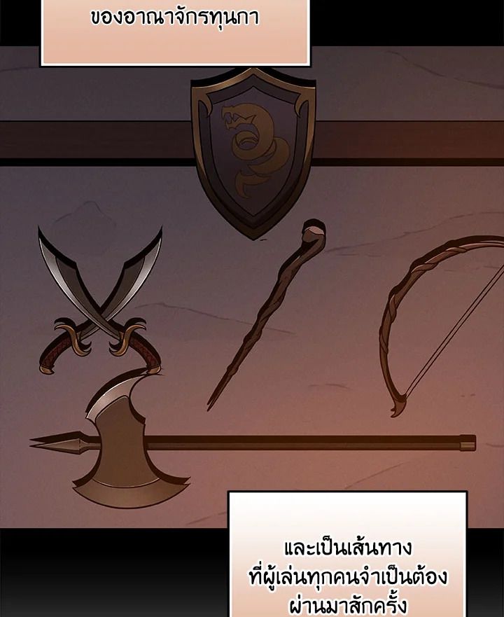 Grand Warlock Streamer ตอนที่ 58 50