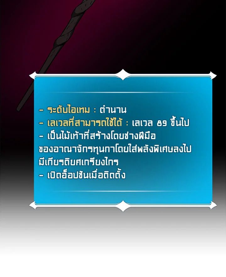 Grand Warlock Streamer ตอนที่ 58 54
