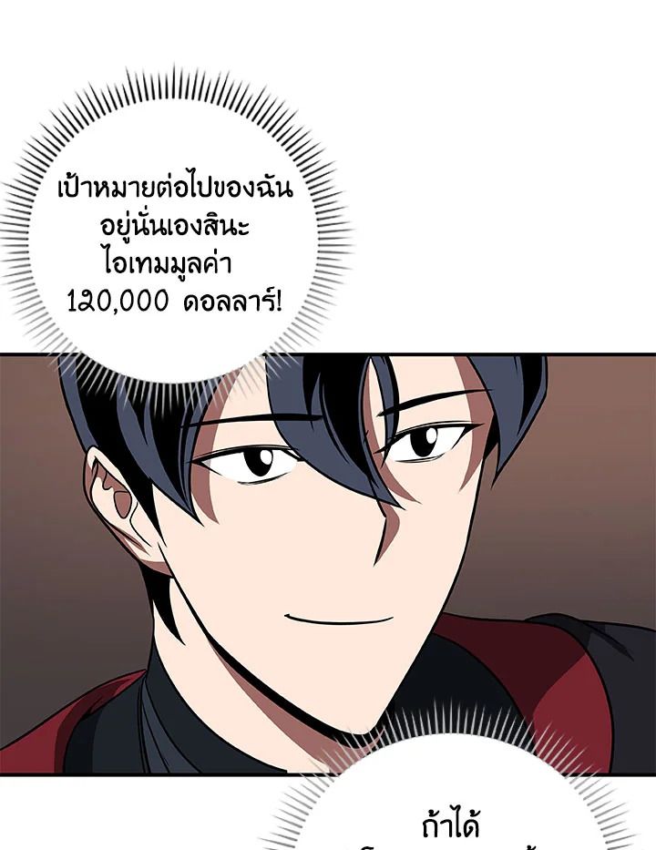 Grand Warlock Streamer ตอนที่ 58 55