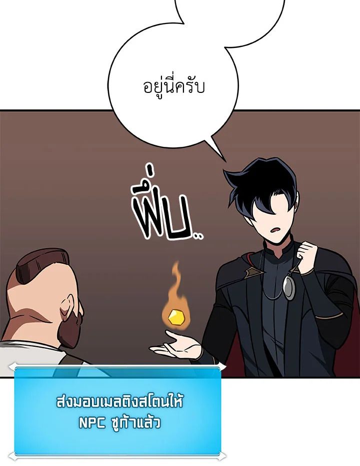 Grand Warlock Streamer ตอนที่ 58 58