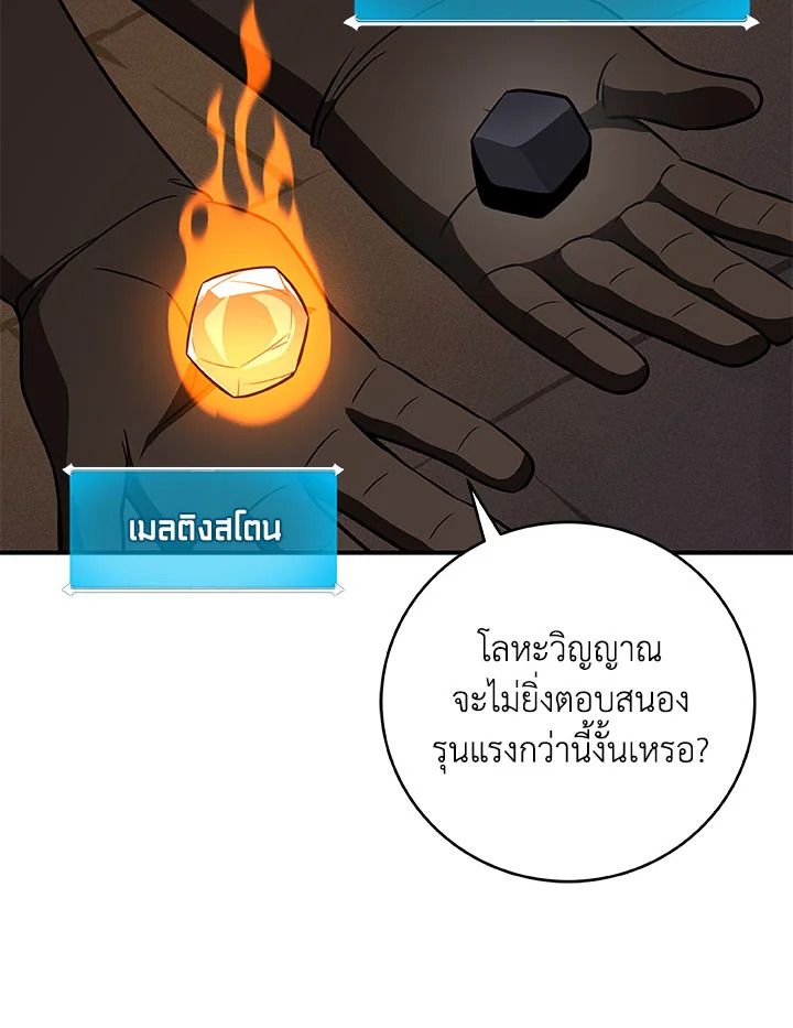Grand Warlock Streamer ตอนที่ 58 60