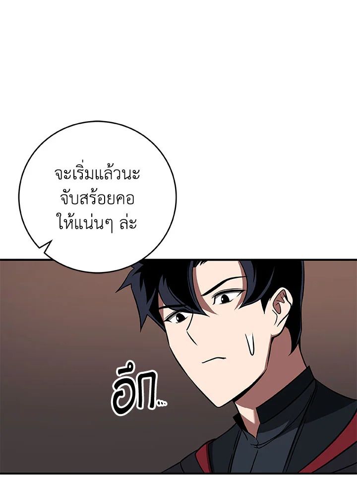 Grand Warlock Streamer ตอนที่ 58 61