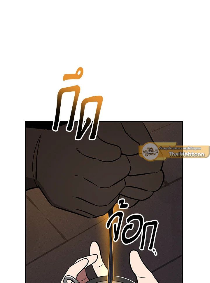 Grand Warlock Streamer ตอนที่ 58 62