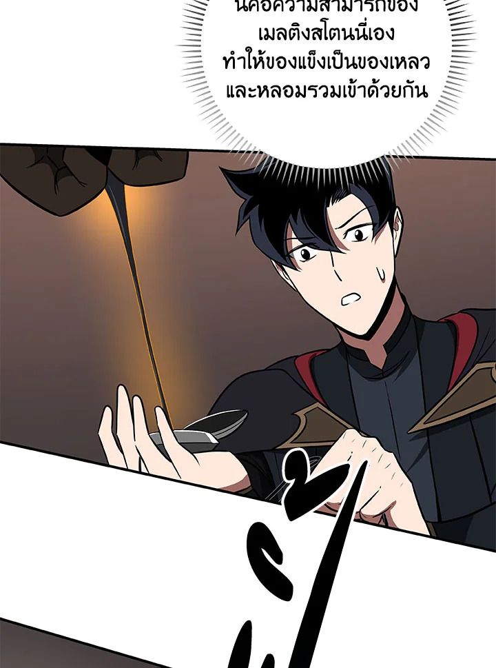 Grand Warlock Streamer ตอนที่ 58 64