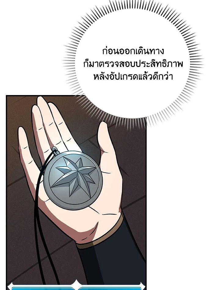 Grand Warlock Streamer ตอนที่ 58 71