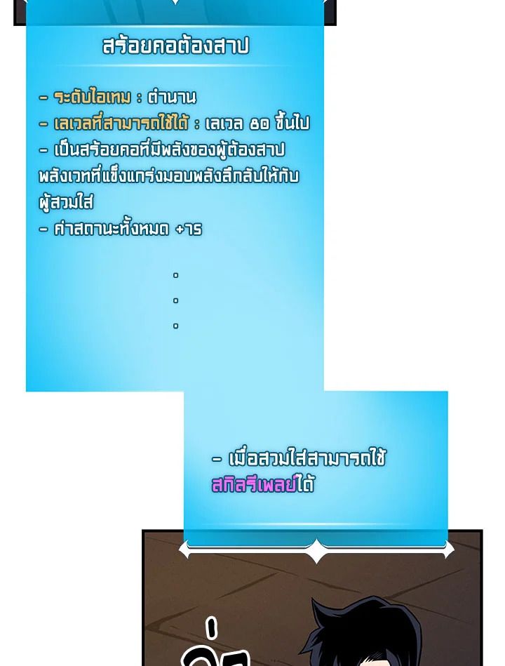 Grand Warlock Streamer ตอนที่ 58 72