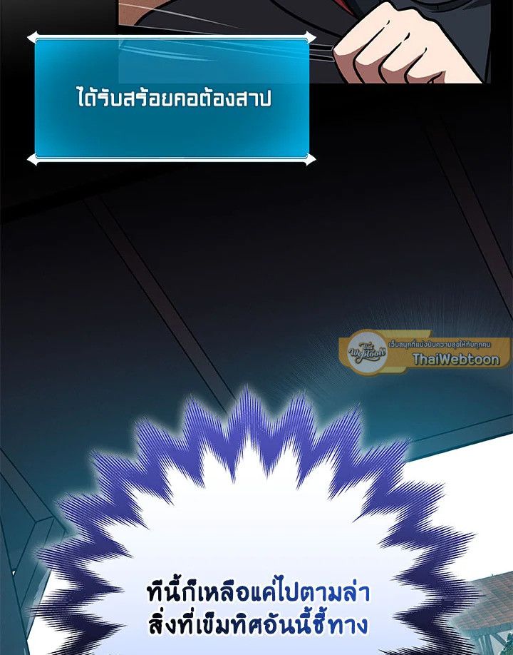 Grand Warlock Streamer ตอนที่ 58 68