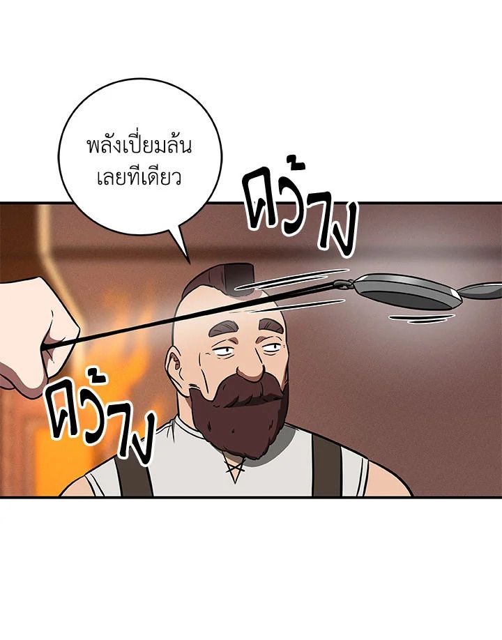Grand Warlock Streamer ตอนที่ 58 66