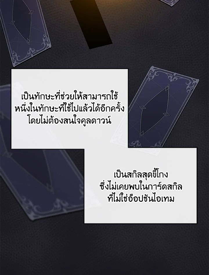 Grand Warlock Streamer ตอนที่ 58 76