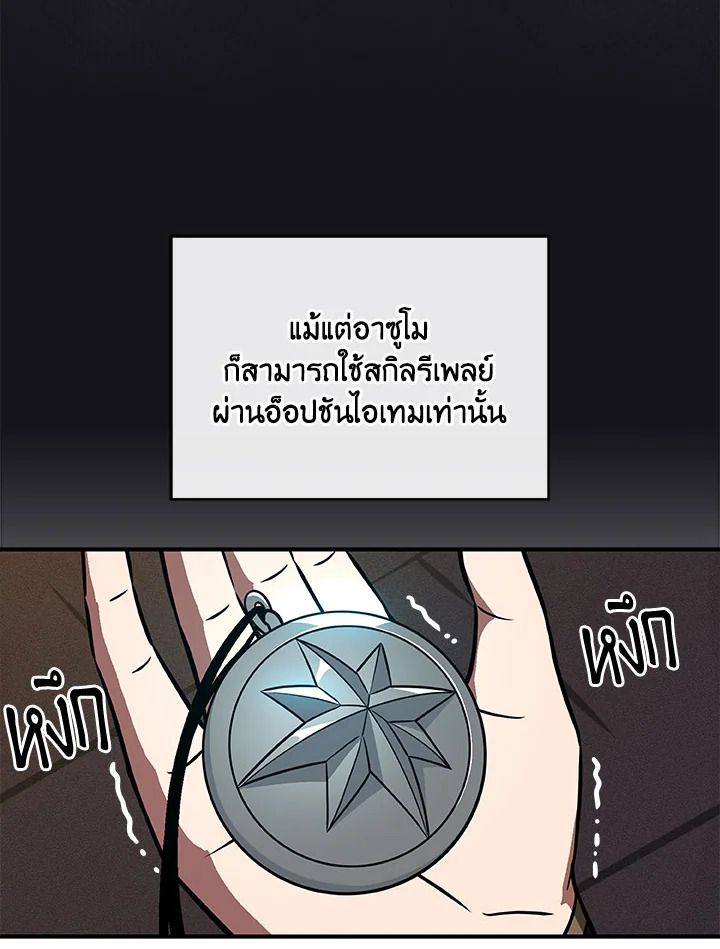 Grand Warlock Streamer ตอนที่ 58 77