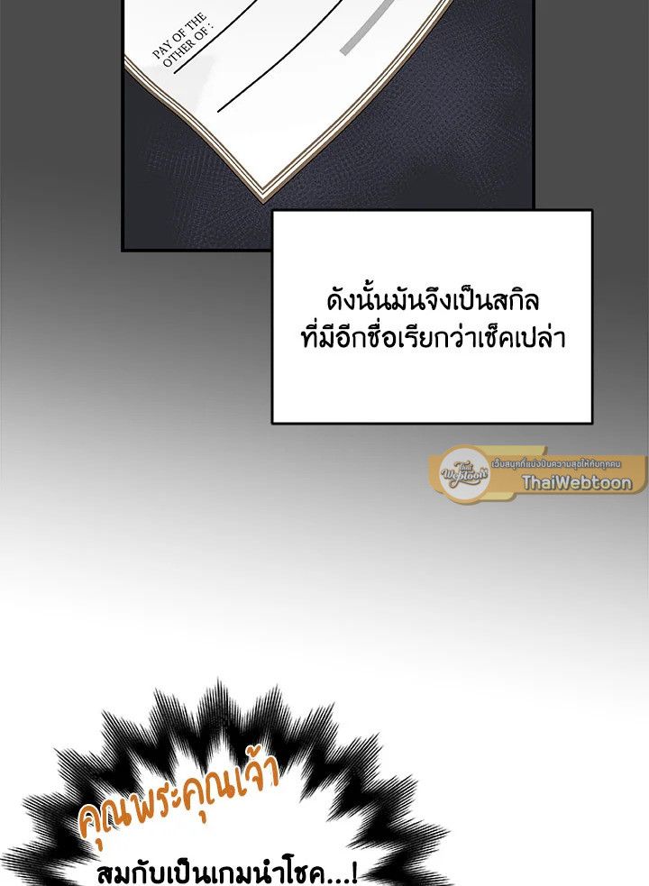 Grand Warlock Streamer ตอนที่ 58 79