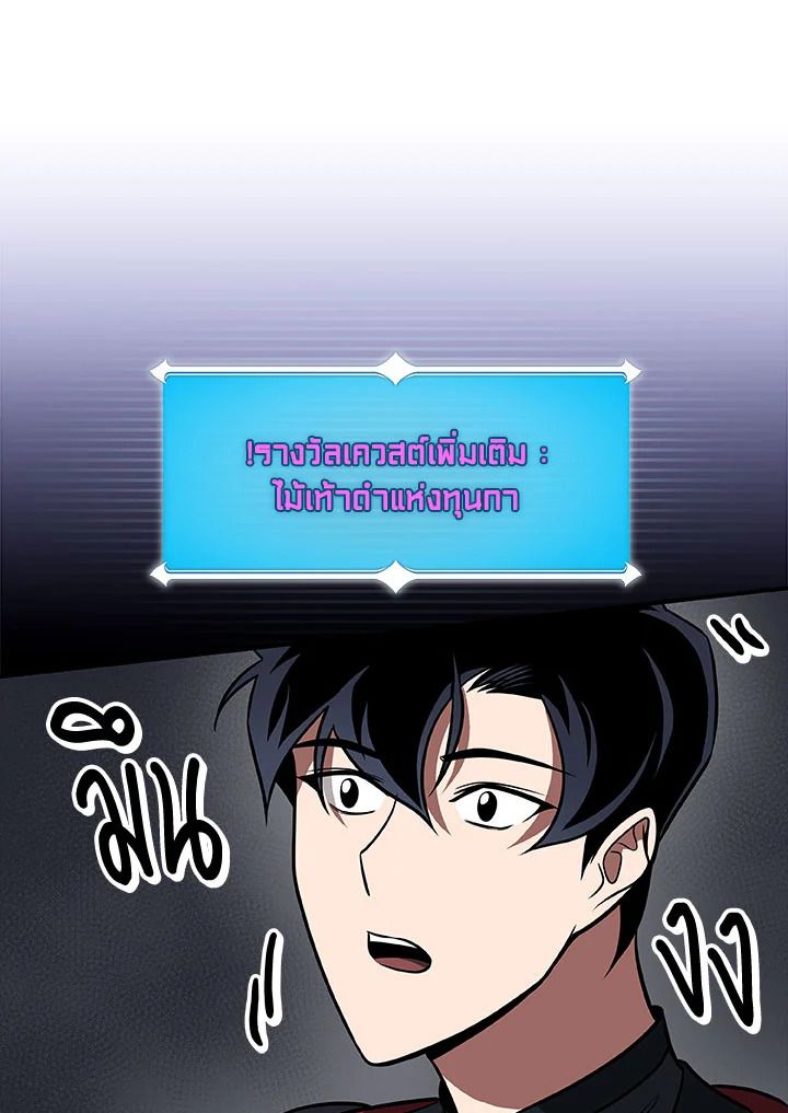 Grand Warlock Streamer ตอนที่ 58 84