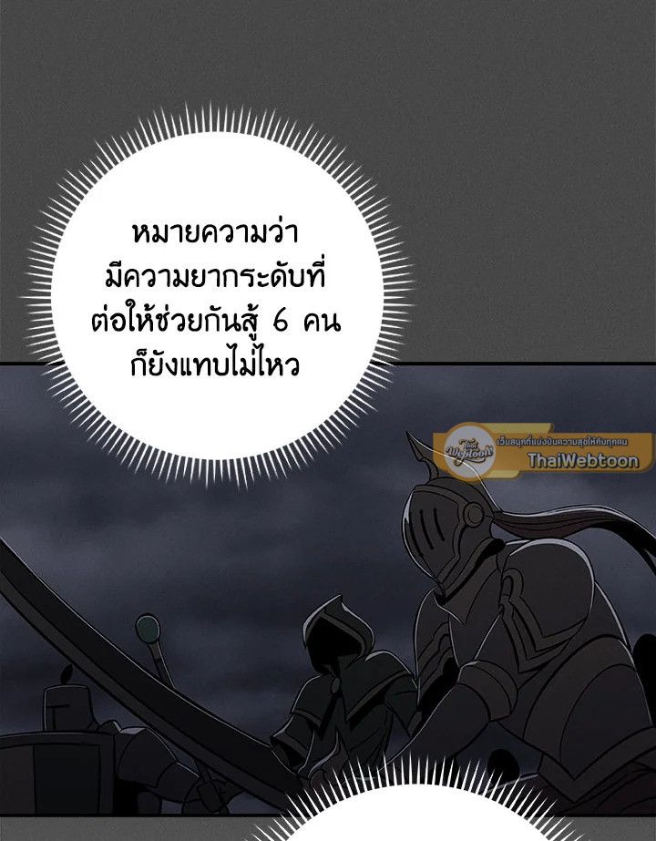 Grand Warlock Streamer ตอนที่ 58 91