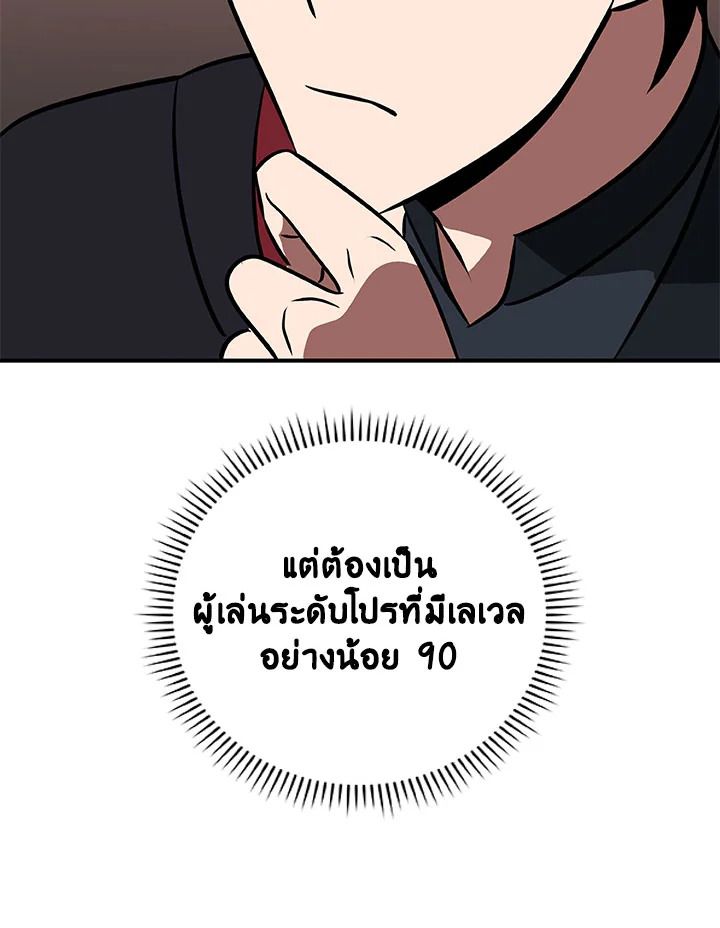 Grand Warlock Streamer ตอนที่ 58 93