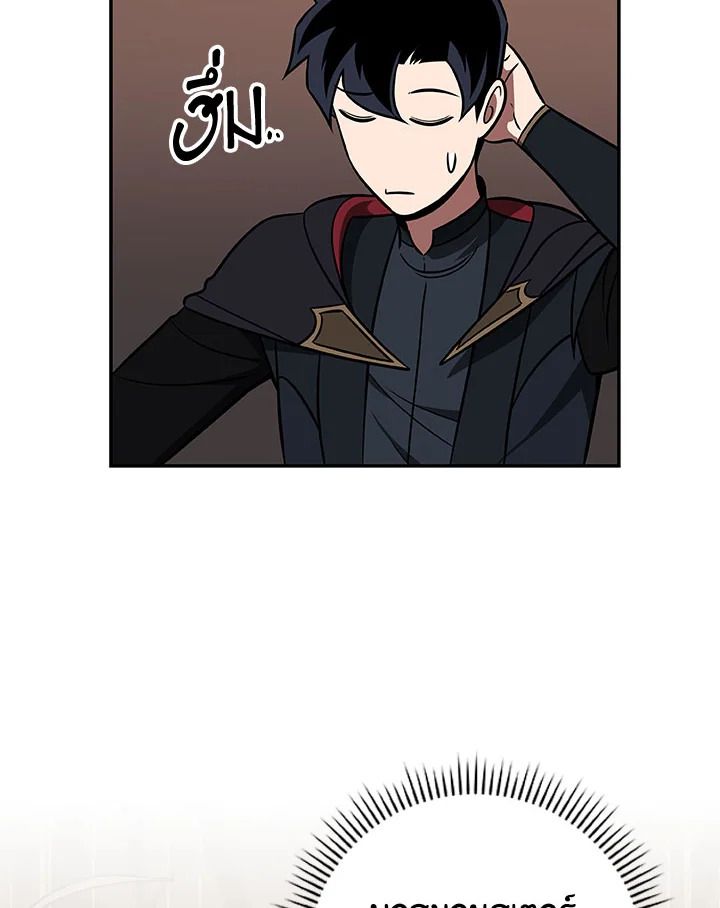 Grand Warlock Streamer ตอนที่ 58 95