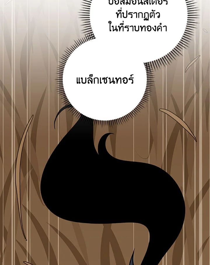 Grand Warlock Streamer ตอนที่ 58 96