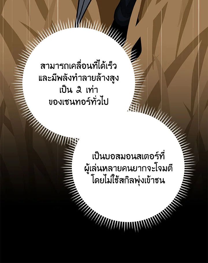 Grand Warlock Streamer ตอนที่ 58 99
