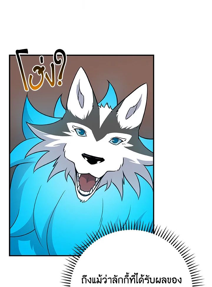 Grand Warlock Streamer ตอนที่ 58 101