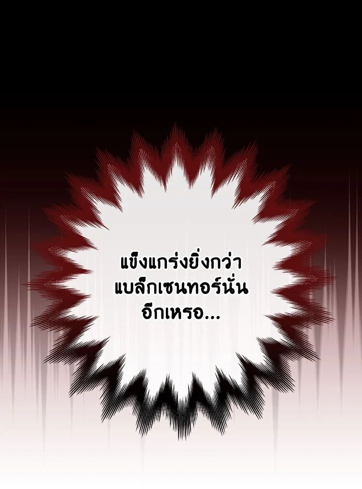 Grand Warlock Streamer ตอนที่ 58 100
