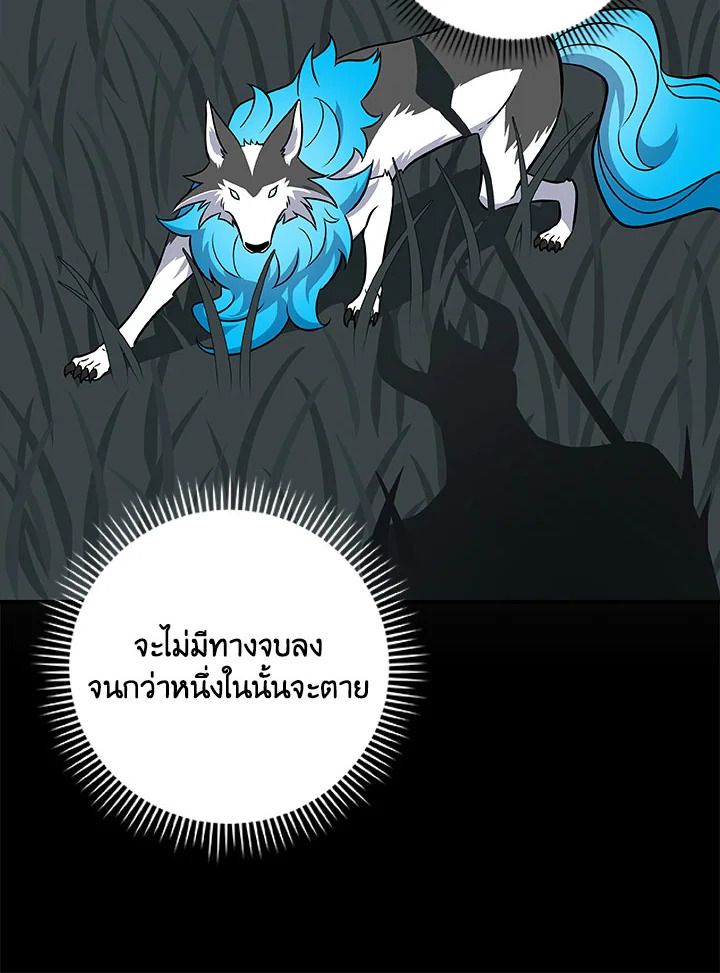 Grand Warlock Streamer ตอนที่ 58 104